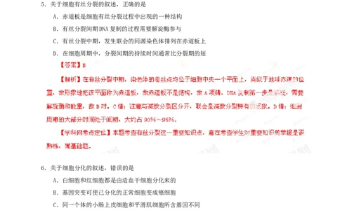 2013年高考生物试卷（海南）（解析卷）_1.高考2025全国各省真题+答案_01.2008-2024全国高考真题（按省份分类）_29.海南_2008-2024&middot;（海南）生物高考真题