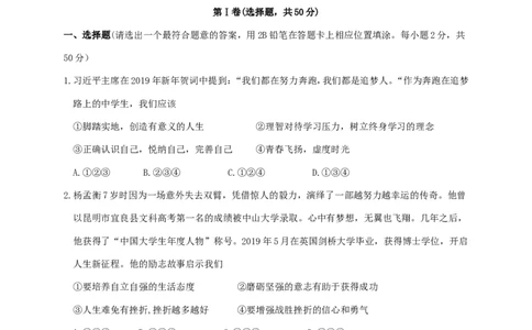 2018年云南中考道德与法治真题及答案_中考真题_7.政治中考真题2015-2024年_地区卷_云南道法14-21（云南省统一试卷）