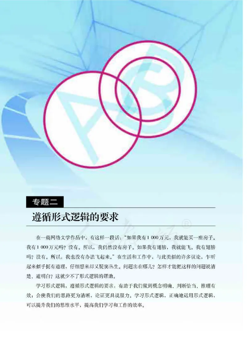 人教版高中政治选修4科学思维常识_4-教培资料-26年最新资料-同步更新_初中高中教资_03科三专项（进去保存报考的学科即可）_02科三专项（笔记真题思维导图教学设计版本二）