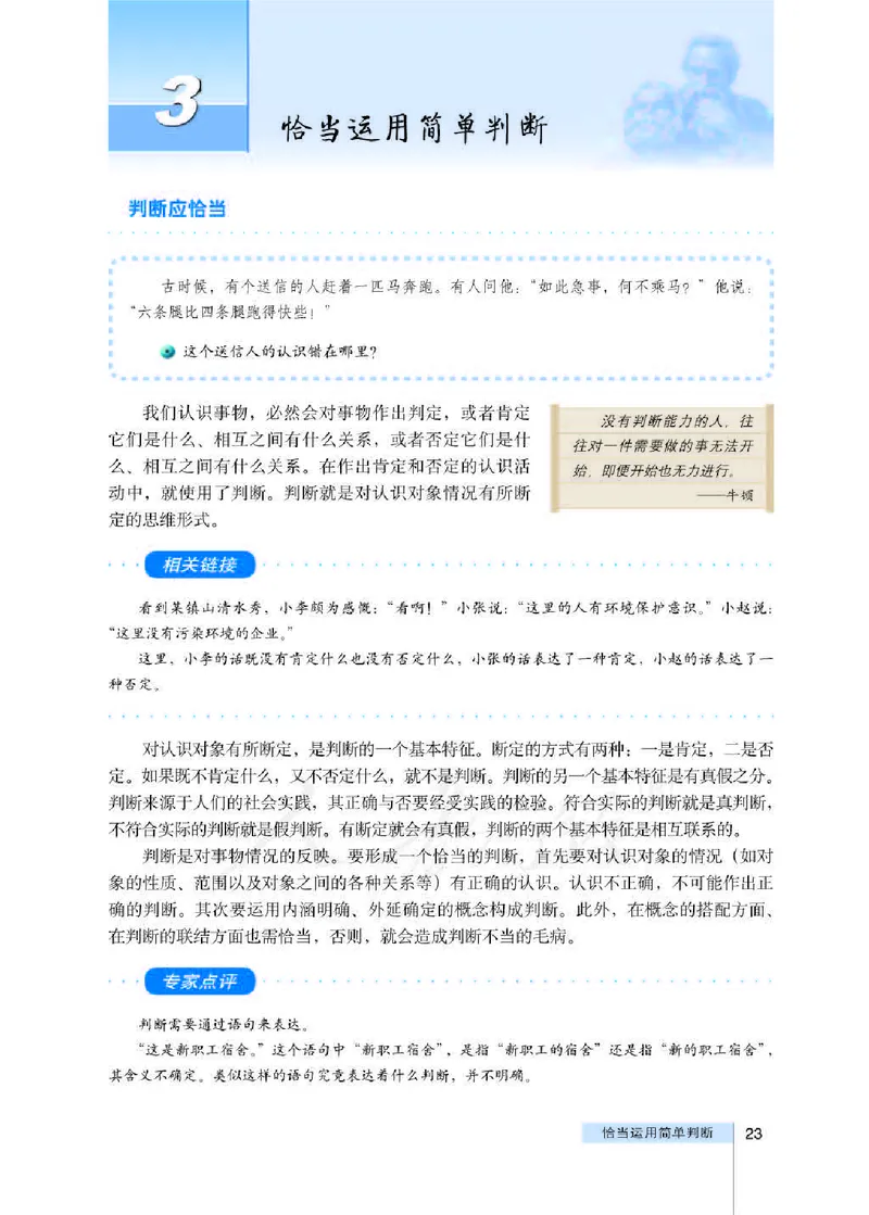 人教版高中政治选修4科学思维常识_4-教培资料-26年最新资料-同步更新_初中高中教资_03科三专项（进去保存报考的学科即可）_02科三专项（笔记真题思维导图教学设计版本二）