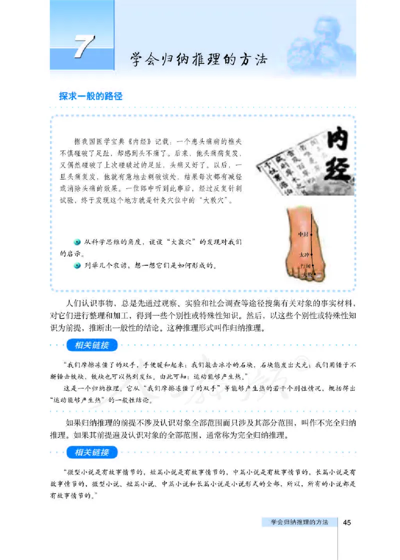 人教版高中政治选修4科学思维常识_4-教培资料-26年最新资料-同步更新_初中高中教资_03科三专项（进去保存报考的学科即可）_02科三专项（笔记真题思维导图教学设计版本二）