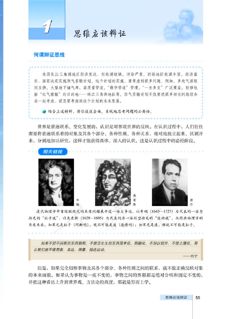 人教版高中政治选修4科学思维常识_4-教培资料-26年最新资料-同步更新_初中高中教资_03科三专项（进去保存报考的学科即可）_02科三专项（笔记真题思维导图教学设计版本二）