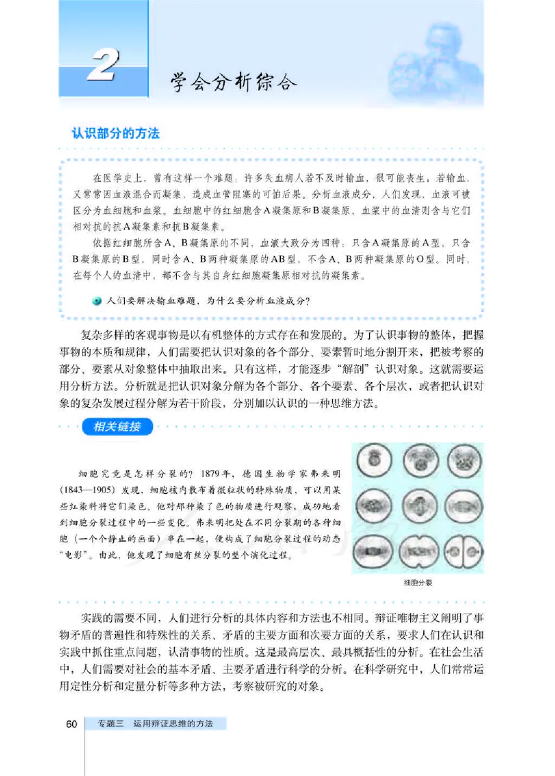 人教版高中政治选修4科学思维常识_4-教培资料-26年最新资料-同步更新_初中高中教资_03科三专项（进去保存报考的学科即可）_02科三专项（笔记真题思维导图教学设计版本二）