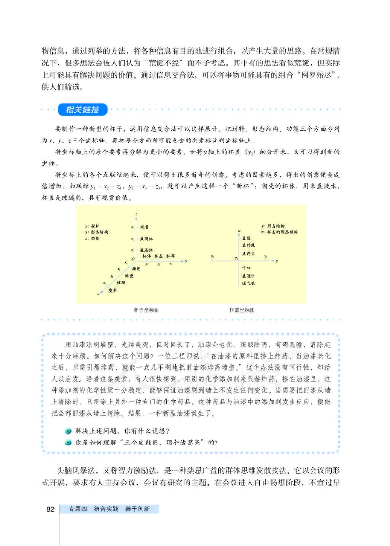 人教版高中政治选修4科学思维常识_4-教培资料-26年最新资料-同步更新_初中高中教资_03科三专项（进去保存报考的学科即可）_02科三专项（笔记真题思维导图教学设计版本二）