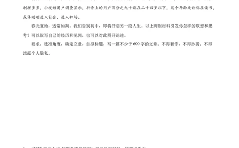 第42讲选材与加工（练习）（全国通用）（原卷版）_120中考语文全套复习_中考语文复习总复习_一轮复习资料_完2024年中考语文一轮复习课件+讲义+练习（全国通用）
