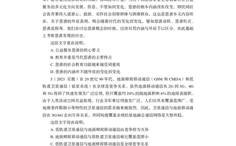 第一篇+言语理解与表达（公众号：上岸的资料）公务员考试辅导用书&middot;强化练习题（2025国考版）（上册）_2026考公资料_（10）粉笔_2025粉笔国考省考980（课＋笔记）_粉笔980（25多省）