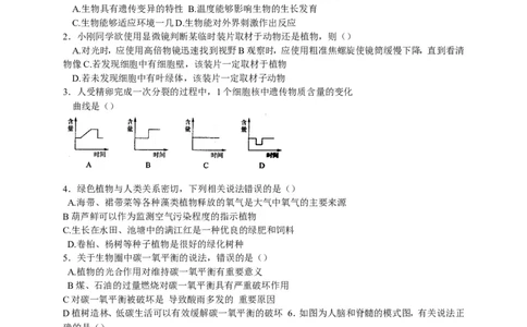 2017年淄博市中考生物试题及答案._中考真题_8.生物中考真题2015-2024年_地区卷_山东省_山东淄博生物10-21缺19.20