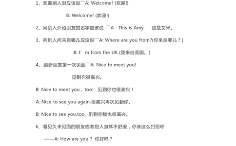 人教版PEP三年级下册整本预习资料全汇总_三年级上下册资料_三年级上语数英上下册学习资料_3-8-6、小学三年级英语下册_人教PEP版_1、知识点总结
