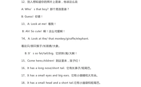 人教版PEP三年级下册整本预习资料全汇总_三年级上下册资料_三年级上语数英上下册学习资料_3-8-6、小学三年级英语下册_人教PEP版_1、知识点总结