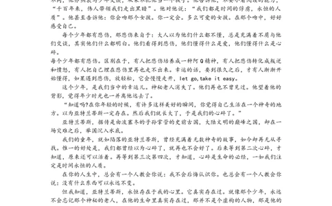 优秀素材day3_2026万唯系列预习复习_2025版《万唯初中预习视频课》789年级上册多版本_2025版万唯新初一预习视频课语文人教版_视频_第3天_作文素材_作文素材（DAY3）