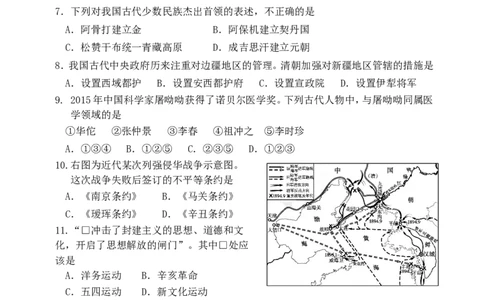 2018年山东省东营市中考历史试题及答案_中考真题_6.历史中考真题2015-2024年_地区卷_山东省_东营中考历史09-22