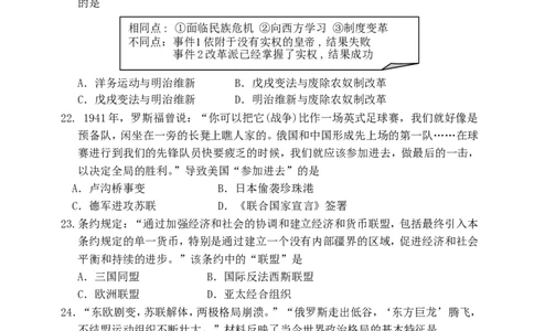 2018年山东省东营市中考历史试题及答案_中考真题_6.历史中考真题2015-2024年_地区卷_山东省_东营中考历史09-22