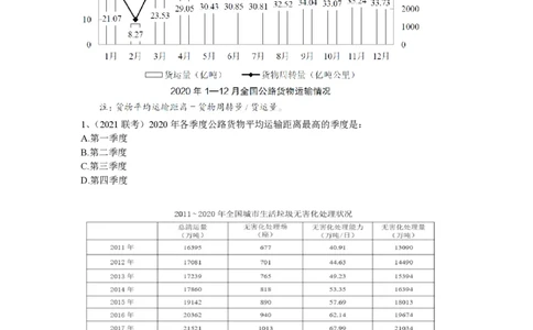 6.5直播讲义_2026考公资料_超格合集_数资高照合集_速算高照抖音速算直播课_抖音直播讲义