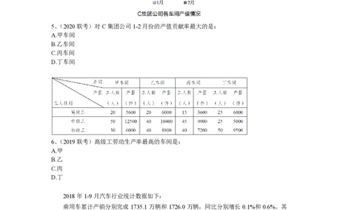 6.5直播讲义_2026考公资料_超格合集_数资高照合集_速算高照抖音速算直播课_抖音直播讲义