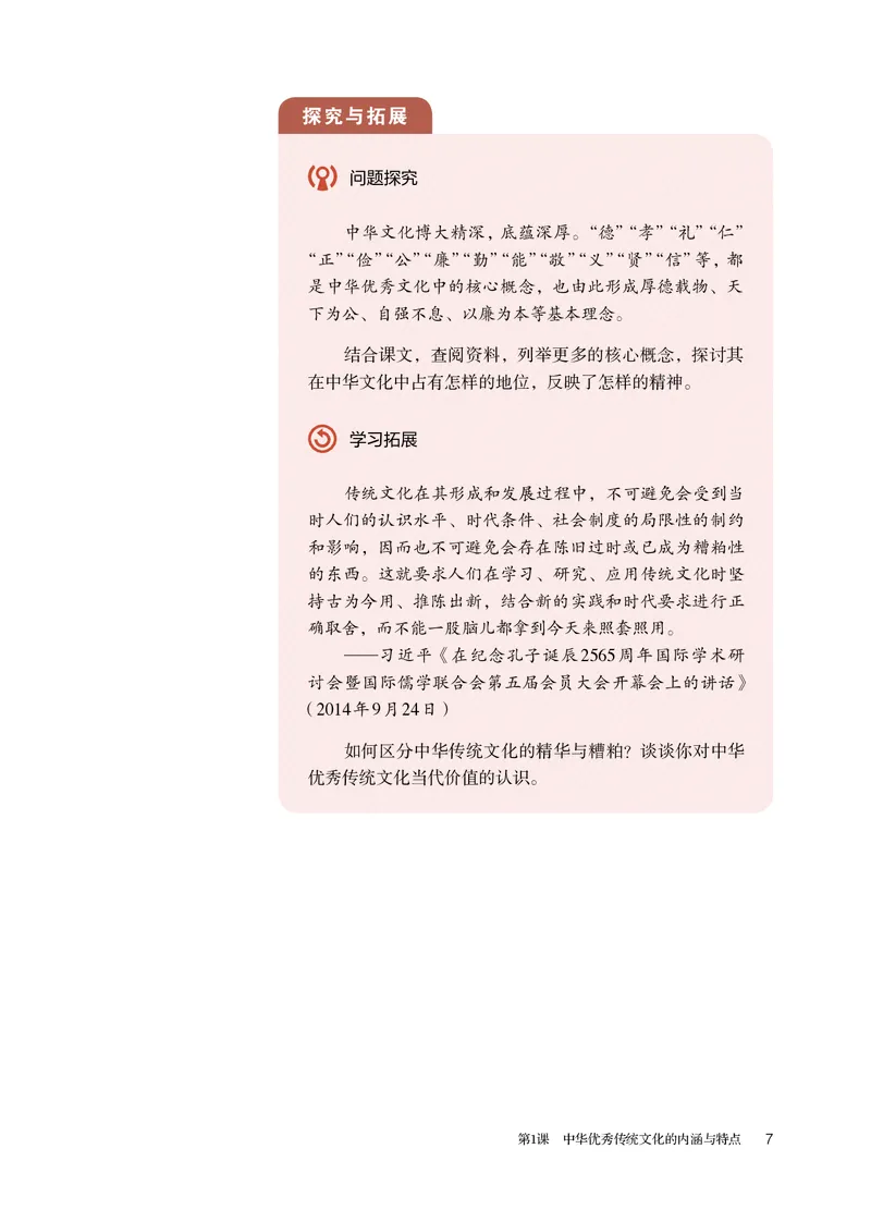 人教版历史选修3高清教材_4-教培资料-26年最新资料-同步更新_初中高中教资_03科三专项（进去保存报考的学科即可）_02科三专项（笔记真题思维导图教学设计版本二）