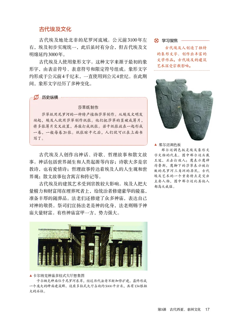 人教版历史选修3高清教材_4-教培资料-26年最新资料-同步更新_初中高中教资_03科三专项（进去保存报考的学科即可）_02科三专项（笔记真题思维导图教学设计版本二）