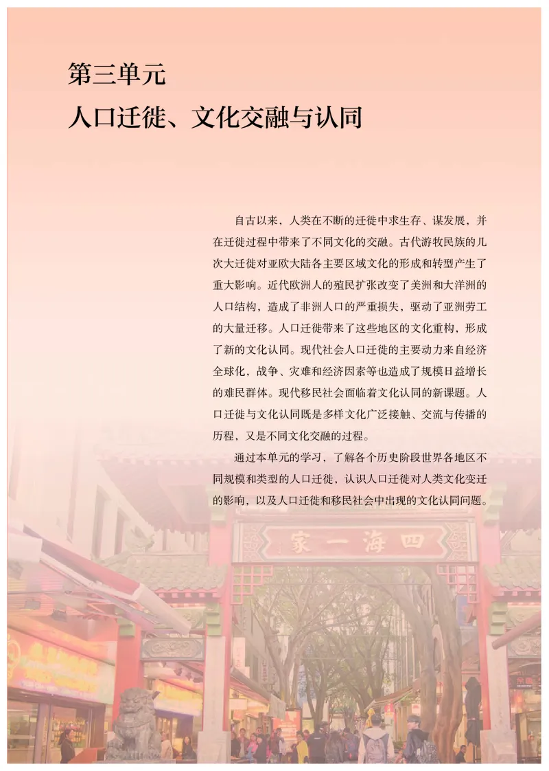 人教版历史选修3高清教材_4-教培资料-26年最新资料-同步更新_初中高中教资_03科三专项（进去保存报考的学科即可）_02科三专项（笔记真题思维导图教学设计版本二）