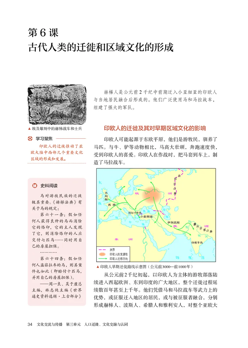 人教版历史选修3高清教材_4-教培资料-26年最新资料-同步更新_初中高中教资_03科三专项（进去保存报考的学科即可）_02科三专项（笔记真题思维导图教学设计版本二）