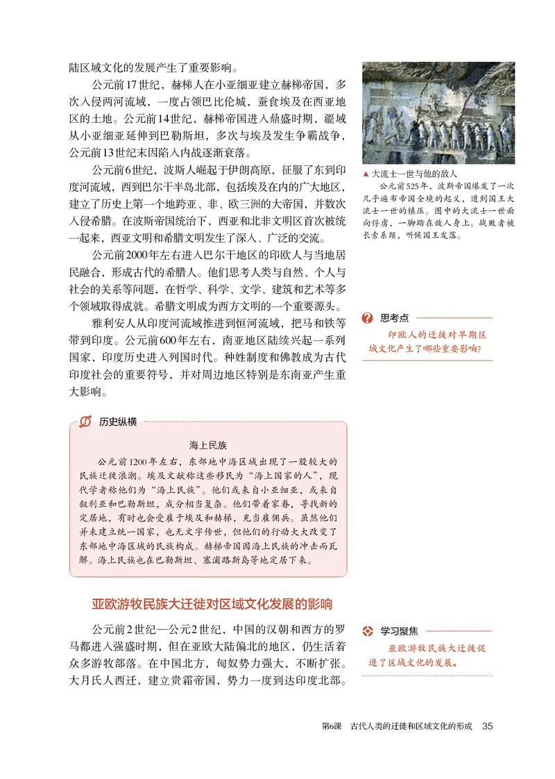 人教版历史选修3高清教材_4-教培资料-26年最新资料-同步更新_初中高中教资_03科三专项（进去保存报考的学科即可）_02科三专项（笔记真题思维导图教学设计版本二）