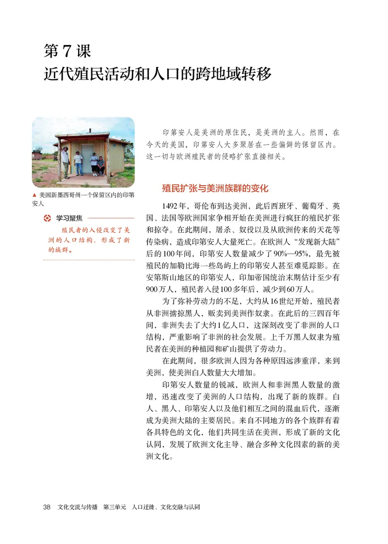 人教版历史选修3高清教材_4-教培资料-26年最新资料-同步更新_初中高中教资_03科三专项（进去保存报考的学科即可）_02科三专项（笔记真题思维导图教学设计版本二）