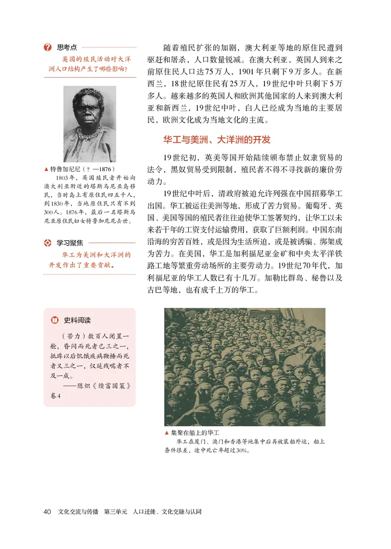 人教版历史选修3高清教材_4-教培资料-26年最新资料-同步更新_初中高中教资_03科三专项（进去保存报考的学科即可）_02科三专项（笔记真题思维导图教学设计版本二）