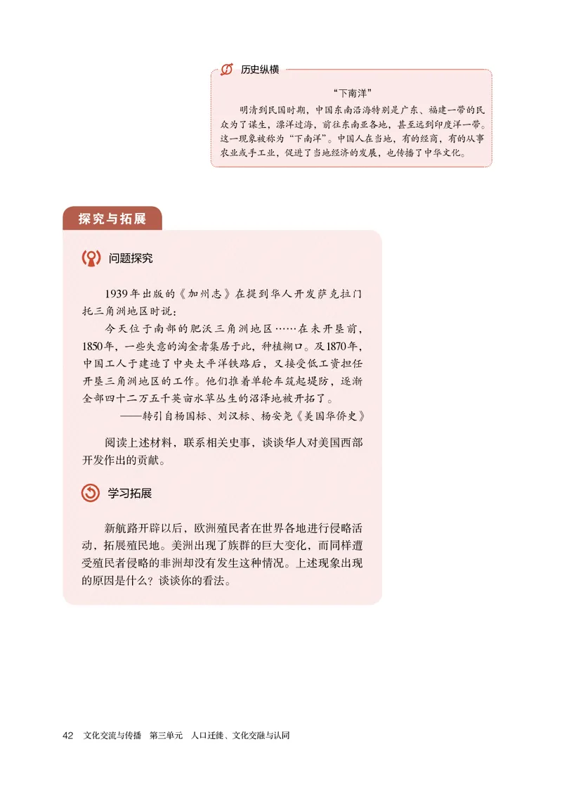 人教版历史选修3高清教材_4-教培资料-26年最新资料-同步更新_初中高中教资_03科三专项（进去保存报考的学科即可）_02科三专项（笔记真题思维导图教学设计版本二）