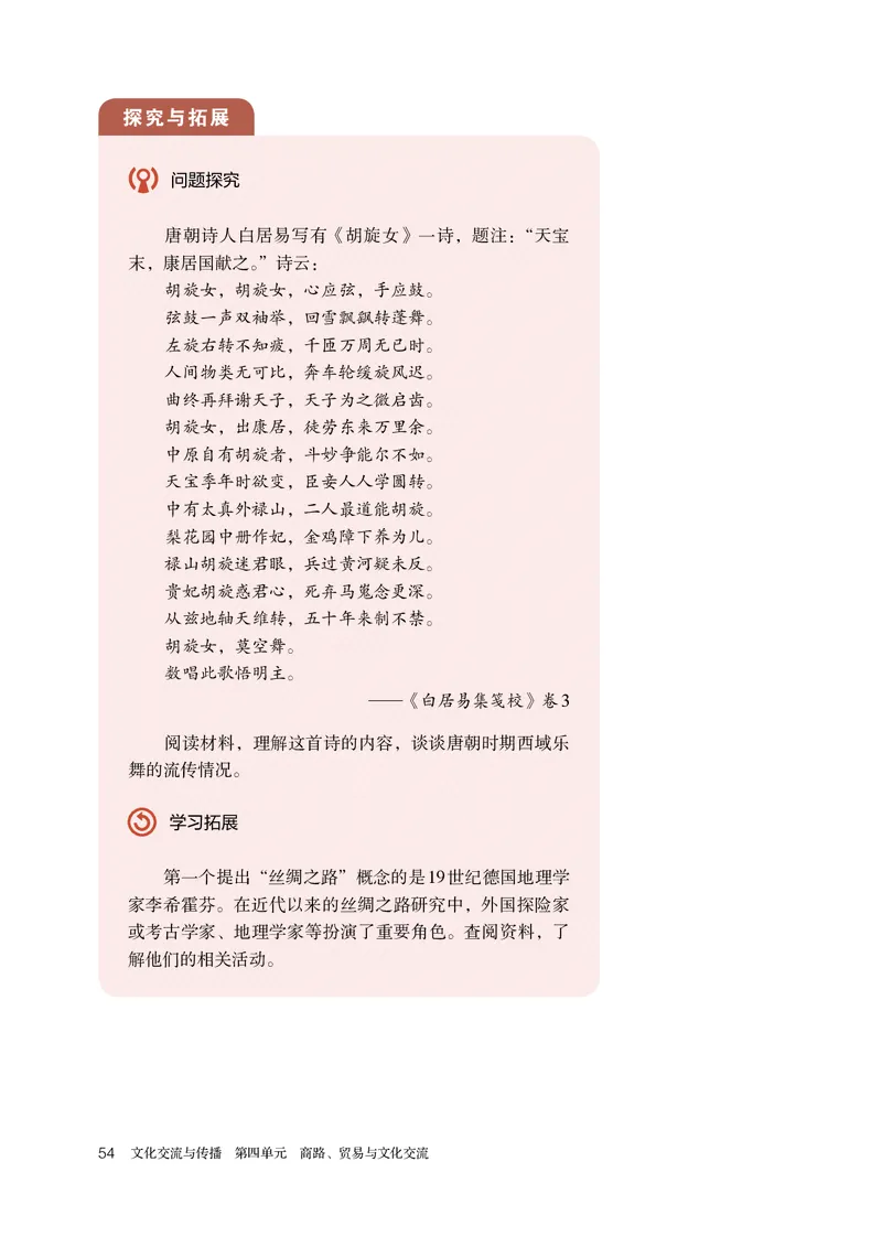 人教版历史选修3高清教材_4-教培资料-26年最新资料-同步更新_初中高中教资_03科三专项（进去保存报考的学科即可）_02科三专项（笔记真题思维导图教学设计版本二）