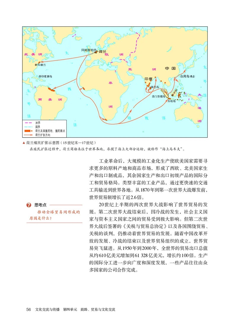 人教版历史选修3高清教材_4-教培资料-26年最新资料-同步更新_初中高中教资_03科三专项（进去保存报考的学科即可）_02科三专项（笔记真题思维导图教学设计版本二）