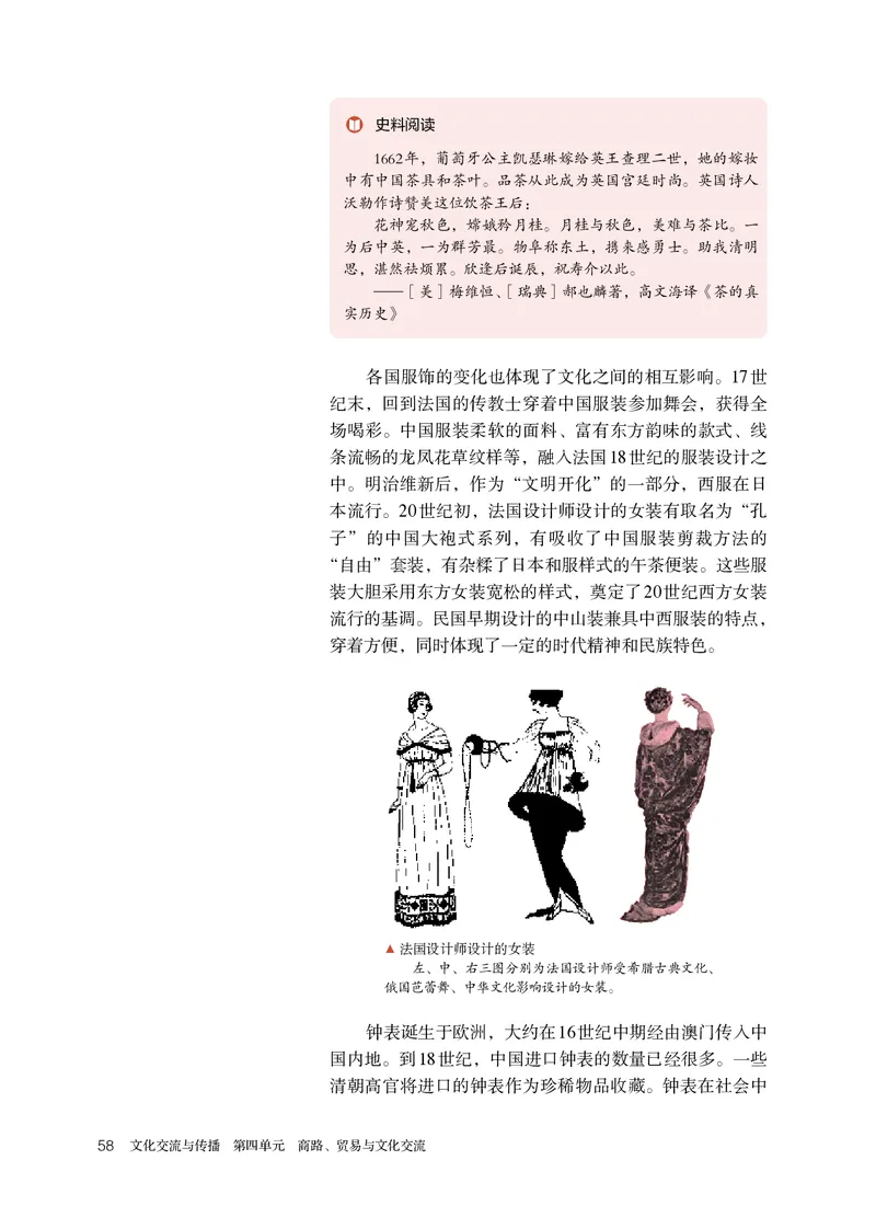 人教版历史选修3高清教材_4-教培资料-26年最新资料-同步更新_初中高中教资_03科三专项（进去保存报考的学科即可）_02科三专项（笔记真题思维导图教学设计版本二）