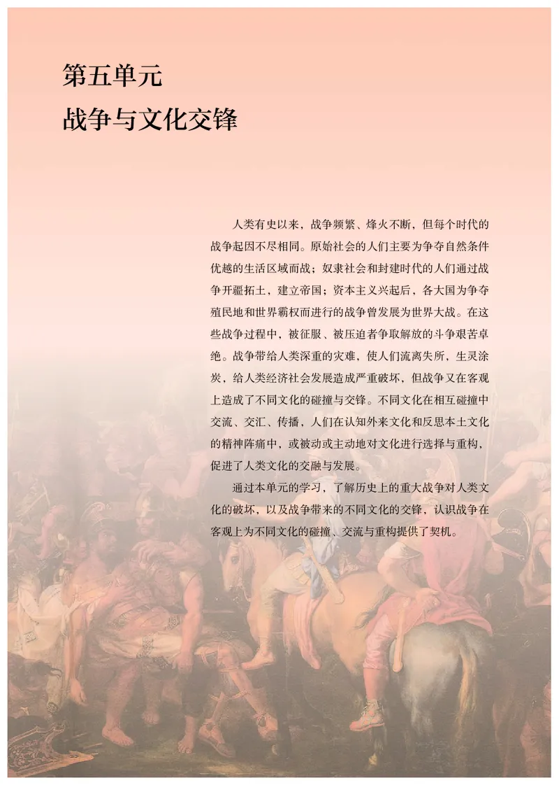 人教版历史选修3高清教材_4-教培资料-26年最新资料-同步更新_初中高中教资_03科三专项（进去保存报考的学科即可）_02科三专项（笔记真题思维导图教学设计版本二）