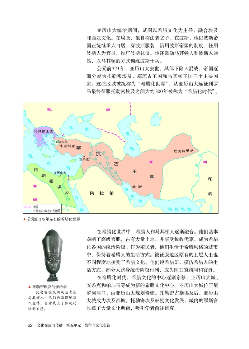 人教版历史选修3高清教材_4-教培资料-26年最新资料-同步更新_初中高中教资_03科三专项（进去保存报考的学科即可）_02科三专项（笔记真题思维导图教学设计版本二）