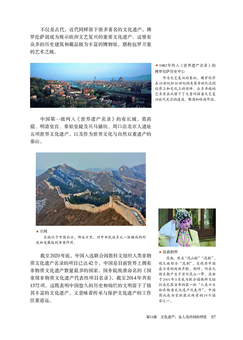 人教版历史选修3高清教材_4-教培资料-26年最新资料-同步更新_初中高中教资_03科三专项（进去保存报考的学科即可）_02科三专项（笔记真题思维导图教学设计版本二）