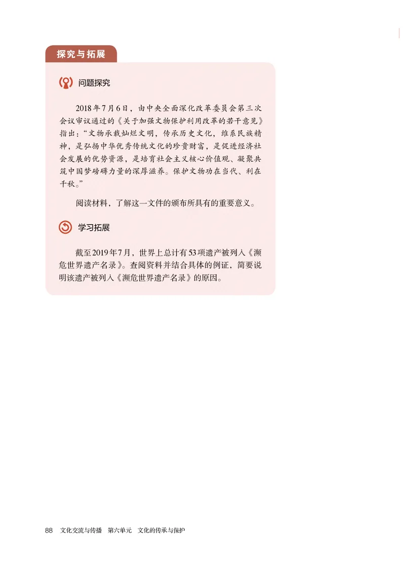 人教版历史选修3高清教材_4-教培资料-26年最新资料-同步更新_初中高中教资_03科三专项（进去保存报考的学科即可）_02科三专项（笔记真题思维导图教学设计版本二）