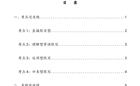 第06讲名篇名句默写（练习）（全国通用）（解析版）_120中考语文全套复习_中考语文复习总复习_一轮复习资料_完2024年中考语文一轮复习课件+讲义+练习（全国通用）