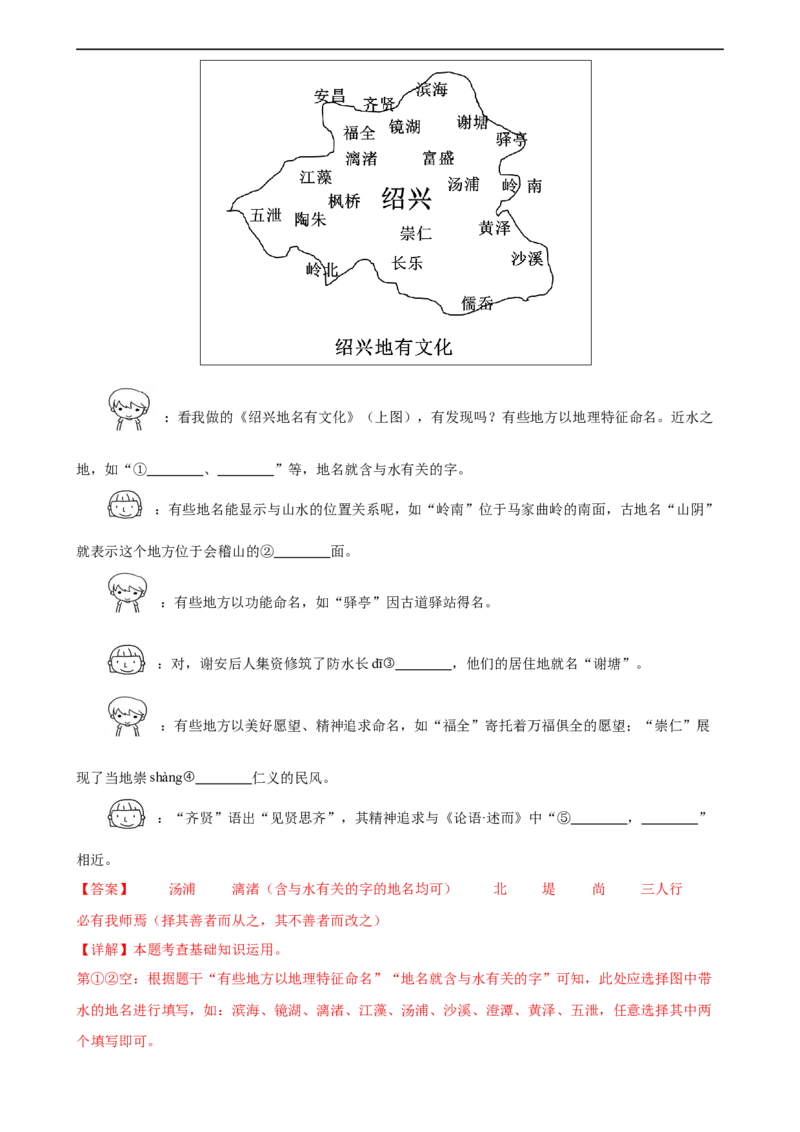 第06讲名篇名句默写（练习）（全国通用）（解析版）_120中考语文全套复习_中考语文复习总复习_一轮复习资料_完2024年中考语文一轮复习课件+讲义+练习（全国通用）