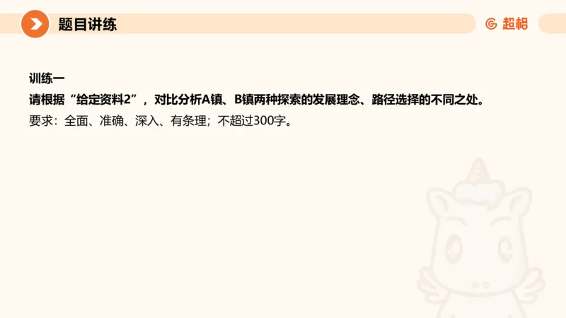 综合分析3-冰哥_2026考公资料_超格合集_公考-理论班2026超格行测申论（六合一）理论实战班_申论理论实战班冰哥&李崇立_1班_课件