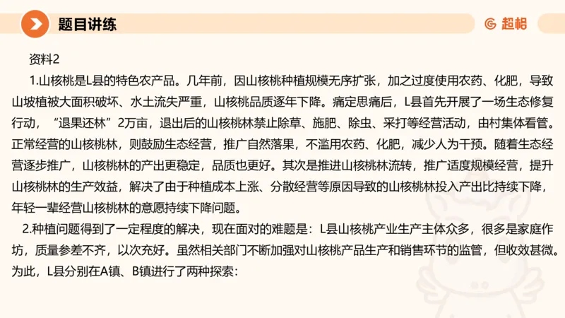 综合分析3-冰哥_2026考公资料_超格合集_公考-理论班2026超格行测申论（六合一）理论实战班_申论理论实战班冰哥&李崇立_1班_课件