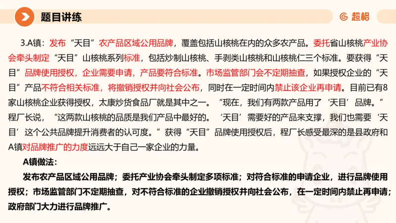 综合分析3-冰哥_2026考公资料_超格合集_公考-理论班2026超格行测申论（六合一）理论实战班_申论理论实战班冰哥&李崇立_1班_课件