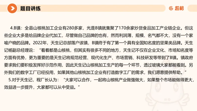 综合分析3-冰哥_2026考公资料_超格合集_公考-理论班2026超格行测申论（六合一）理论实战班_申论理论实战班冰哥&李崇立_1班_课件