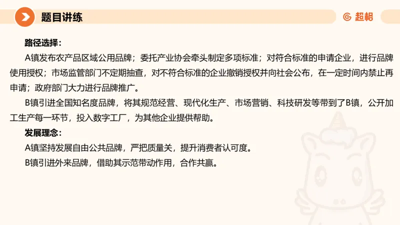 综合分析3-冰哥_2026考公资料_超格合集_公考-理论班2026超格行测申论（六合一）理论实战班_申论理论实战班冰哥&李崇立_1班_课件