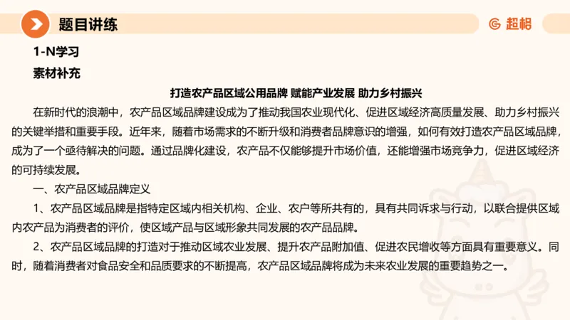 综合分析3-冰哥_2026考公资料_超格合集_公考-理论班2026超格行测申论（六合一）理论实战班_申论理论实战班冰哥&李崇立_1班_课件