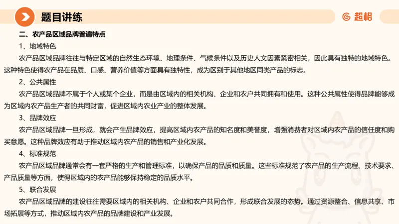综合分析3-冰哥_2026考公资料_超格合集_公考-理论班2026超格行测申论（六合一）理论实战班_申论理论实战班冰哥&李崇立_1班_课件