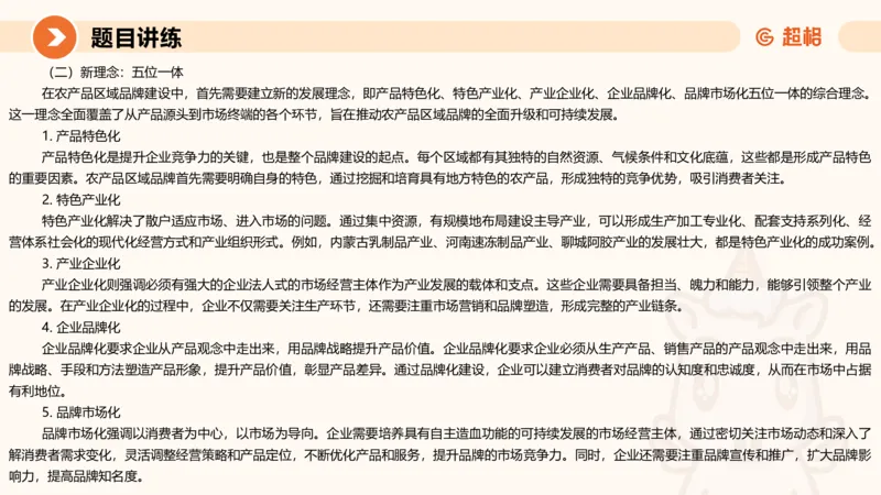 综合分析3-冰哥_2026考公资料_超格合集_公考-理论班2026超格行测申论（六合一）理论实战班_申论理论实战班冰哥&李崇立_1班_课件