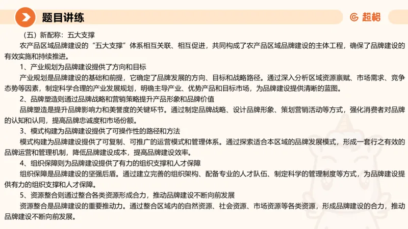 综合分析3-冰哥_2026考公资料_超格合集_公考-理论班2026超格行测申论（六合一）理论实战班_申论理论实战班冰哥&李崇立_1班_课件