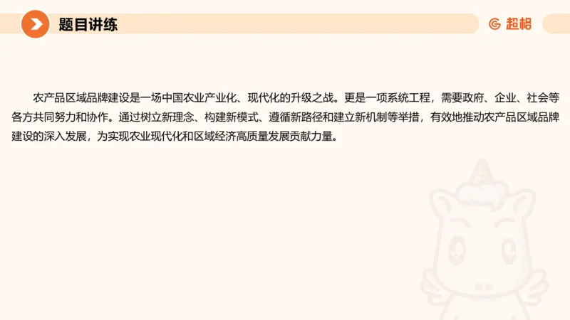 综合分析3-冰哥_2026考公资料_超格合集_公考-理论班2026超格行测申论（六合一）理论实战班_申论理论实战班冰哥&李崇立_1班_课件