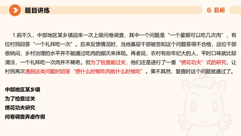 综合分析3-冰哥_2026考公资料_超格合集_公考-理论班2026超格行测申论（六合一）理论实战班_申论理论实战班冰哥&李崇立_1班_课件