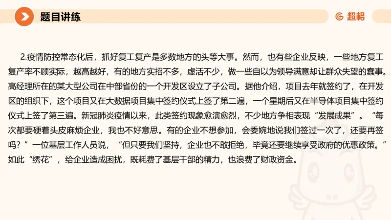 综合分析3-冰哥_2026考公资料_超格合集_公考-理论班2026超格行测申论（六合一）理论实战班_申论理论实战班冰哥&李崇立_1班_课件
