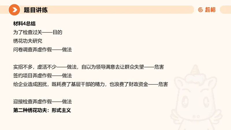 综合分析3-冰哥_2026考公资料_超格合集_公考-理论班2026超格行测申论（六合一）理论实战班_申论理论实战班冰哥&李崇立_1班_课件