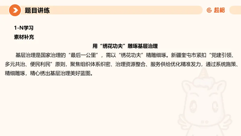 综合分析3-冰哥_2026考公资料_超格合集_公考-理论班2026超格行测申论（六合一）理论实战班_申论理论实战班冰哥&李崇立_1班_课件