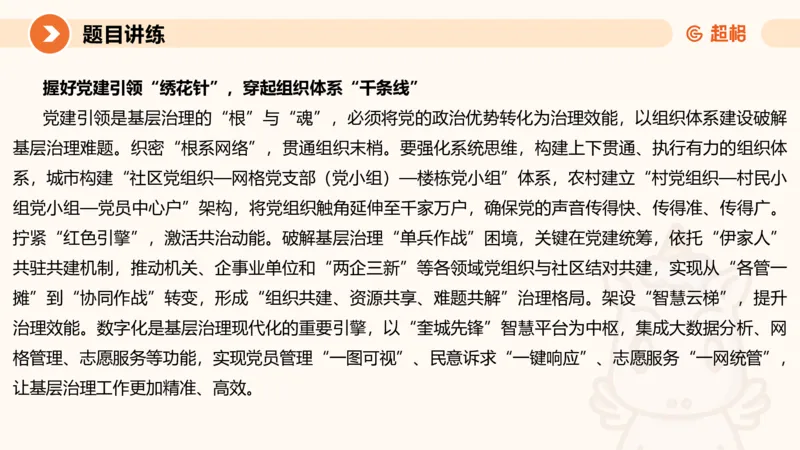 综合分析3-冰哥_2026考公资料_超格合集_公考-理论班2026超格行测申论（六合一）理论实战班_申论理论实战班冰哥&李崇立_1班_课件